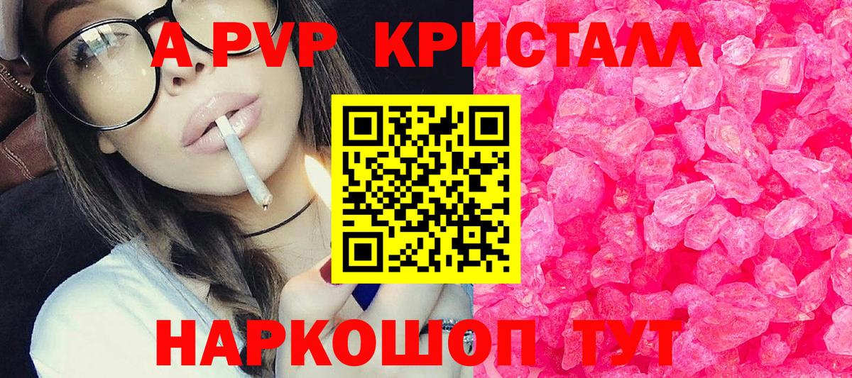 Феодосия  Альфа ПВП крисы CK  Alpha-PVP СК  Вход с VPN  A-PVP VHQ 