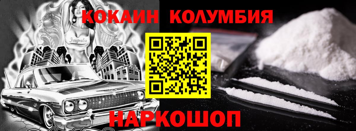 КОКАИН Эквадор  Вход с VPN  Cocaine  Феодосия  Cocaine Columbia 