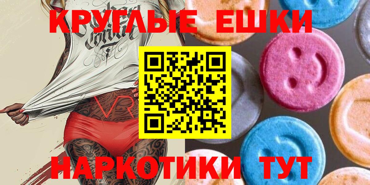 Феодосия  Ecstasy  Вход с VPN  Экстази 99% 