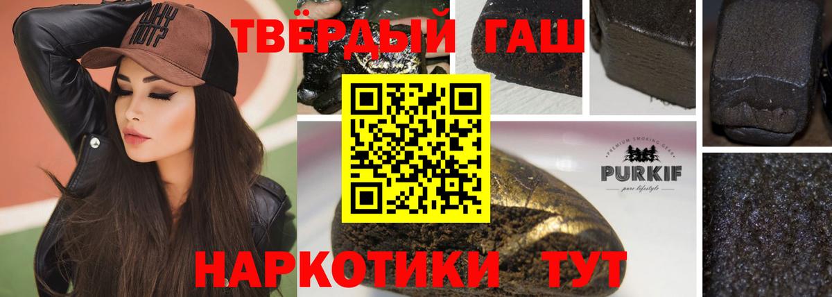 ГАШИШ AMNESIA HAZE  ГАШ 40% ТГК  Вход с VPN  Феодосия 