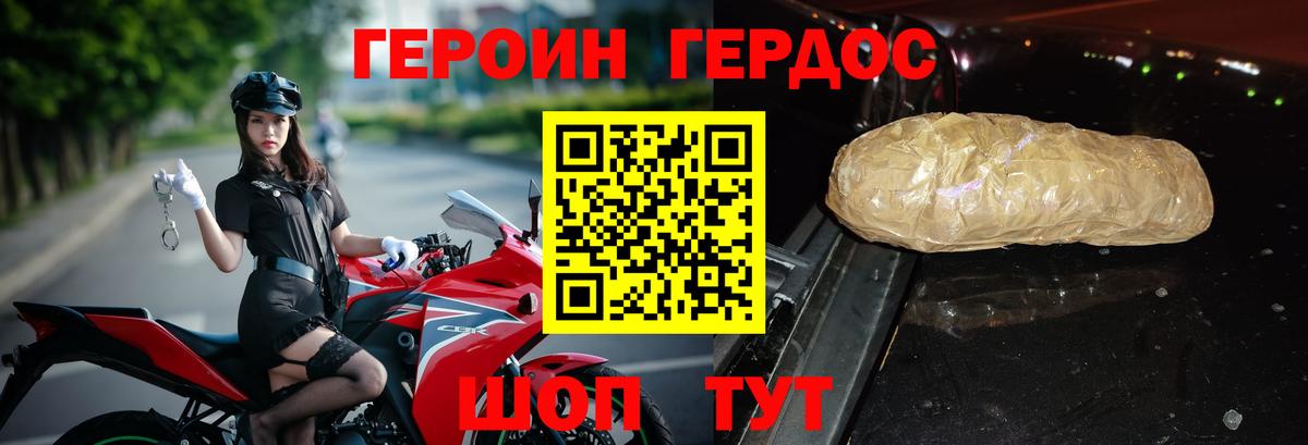 ГЕРОИН Heroin  Вход с VPN  Феодосия 
