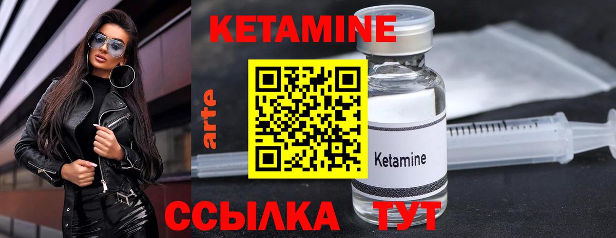 Феодосия  Кетамин VHQ  КЕТАМИН VHQ  Вход с VPN 