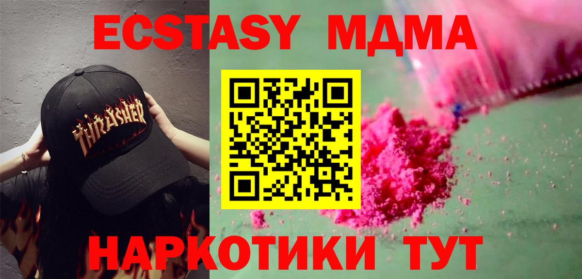 МДМА VHQ  Вход с VPN  Феодосия  MDMA молли 