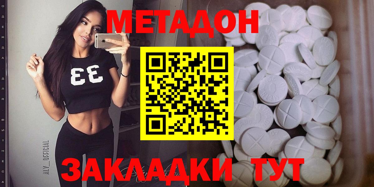 Метадон мёд Феодосия