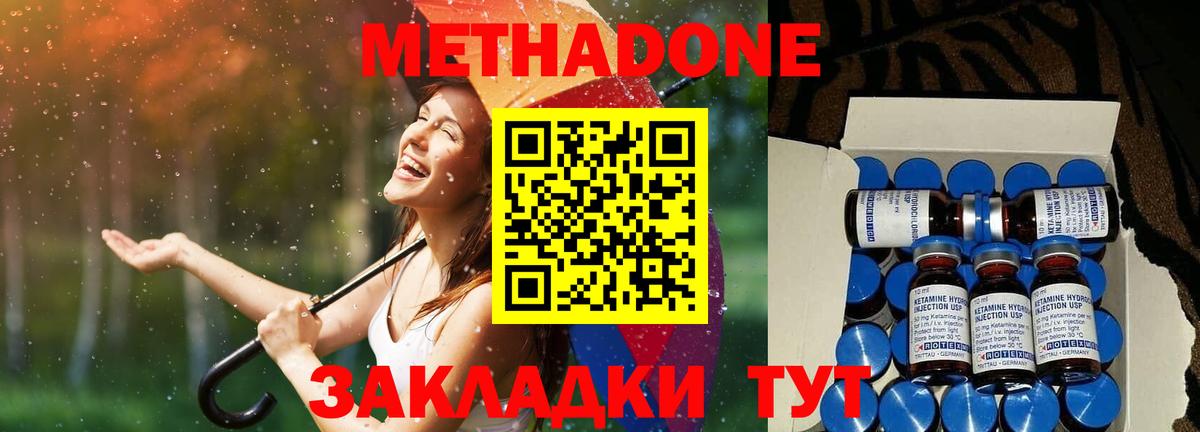 блэк спрут как зайти  Метадон кристалл  Вход с VPN  Феодосия  МЕТАДОН VHQ 
