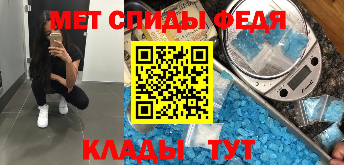 Метамфетамин витя  Вход с VPN  Феодосия 
