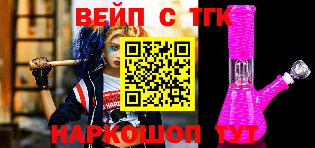 Дистиллят ТГК вейп с тгк Феодосия