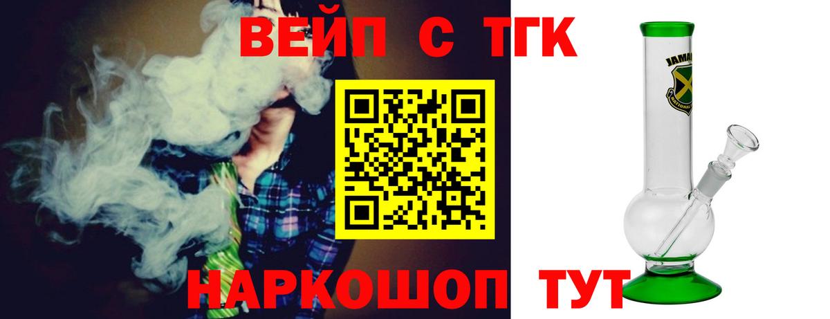 Феодосия  купить наркоту  Вход с VPN  ТГК жижа 